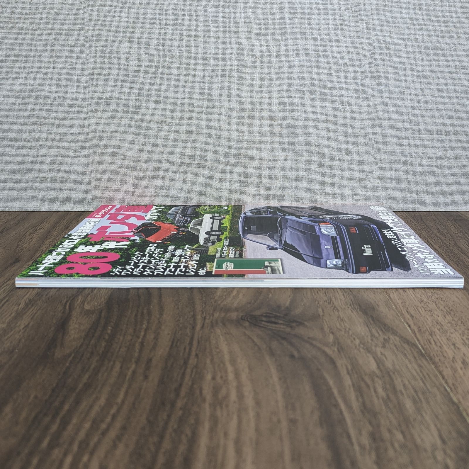 80年代ホンダ車のすべて (モーターファン別冊) - メルカリ