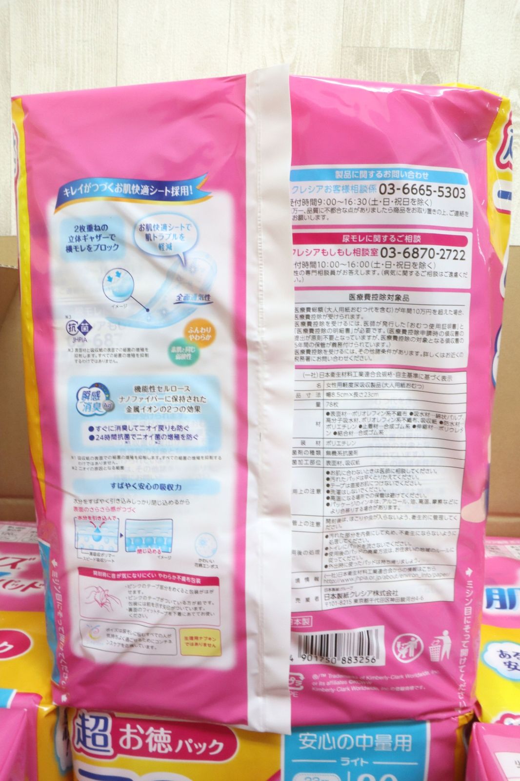肌ケアパッド 安心の中量用