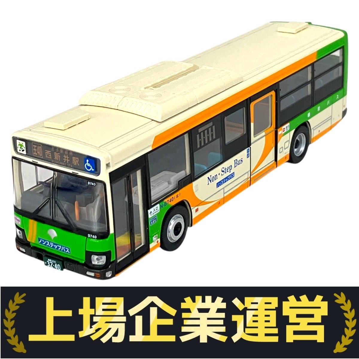 TOMYTEC 1/64 LV-N139g いすゞ エルガ(東京都交通局) バス