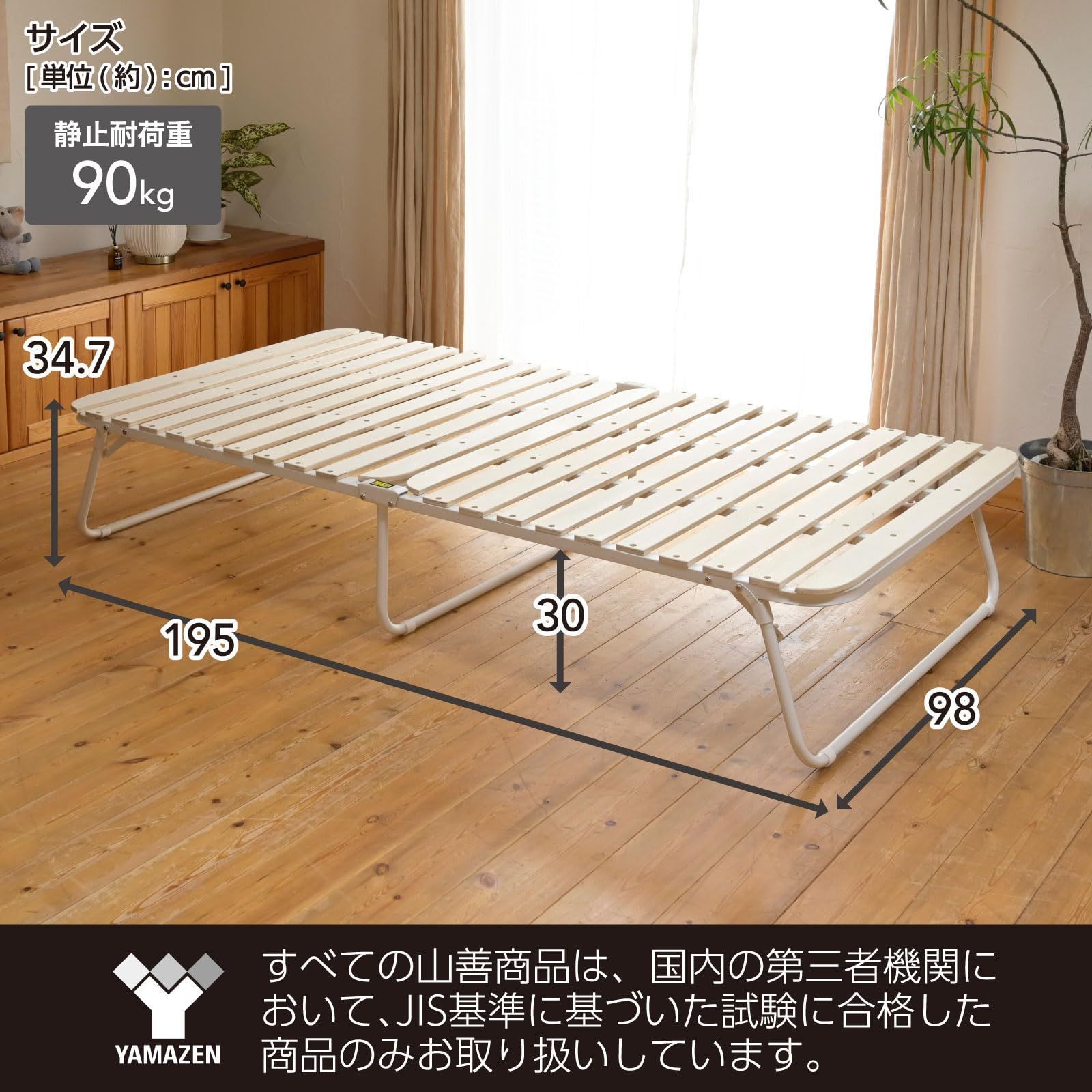 数量限定』 [山善] ベッド すのこベッド 折り畳みベッド 【完成