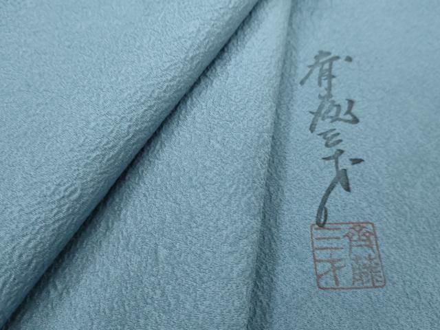 平和屋着物●染色作家 斉藤三才監修 色無地 紋意匠 露草色 正絹 AABC5689cs