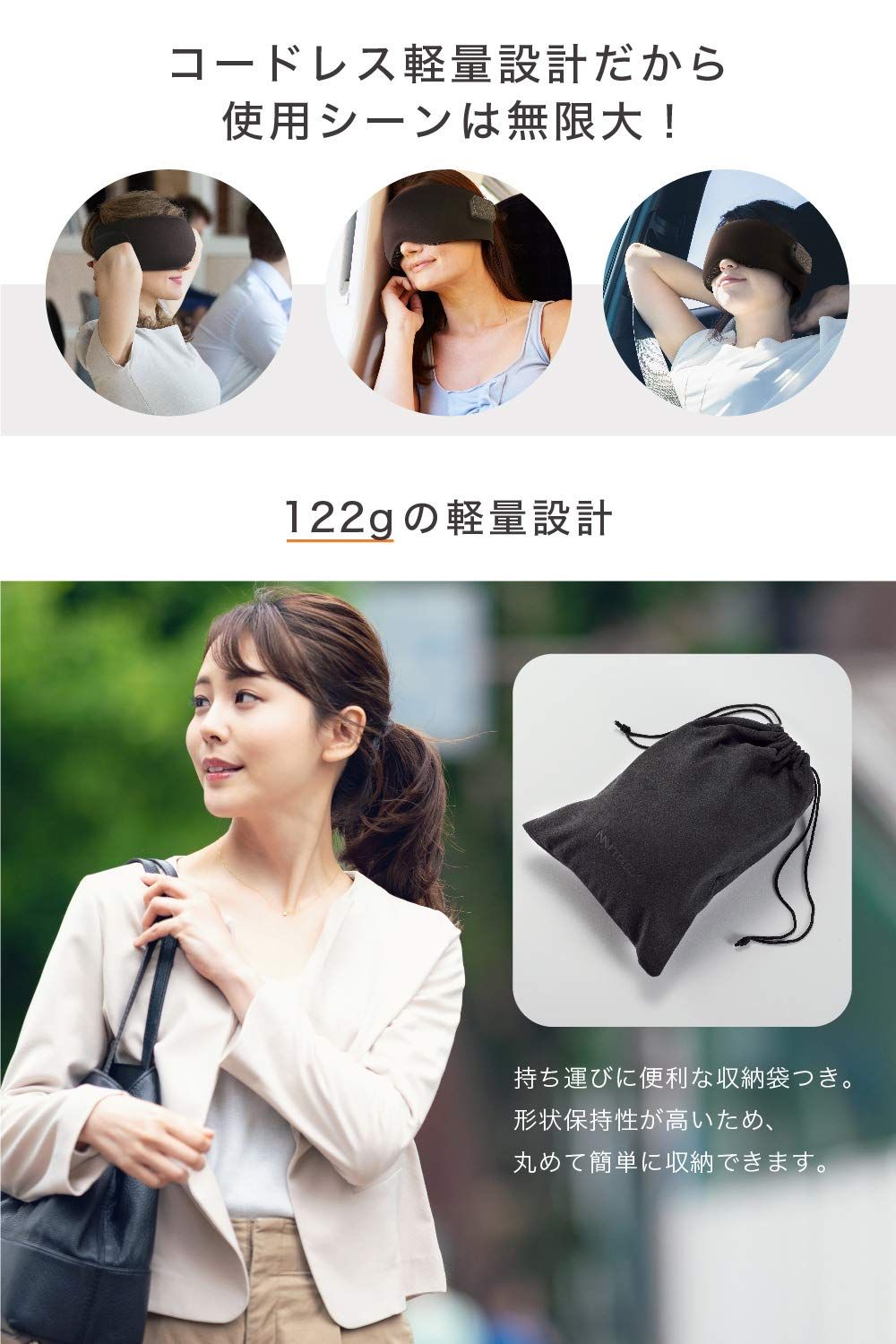 温熱 遮光