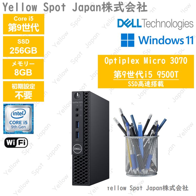 PC DELL OPTIPLEX 3070 micro ミニPC 超小型デスクトップパソコン Core i5 9500T 第9世代 8GB SSD 256GB 動作 済 Win11 Pro 搭載 整備済み品