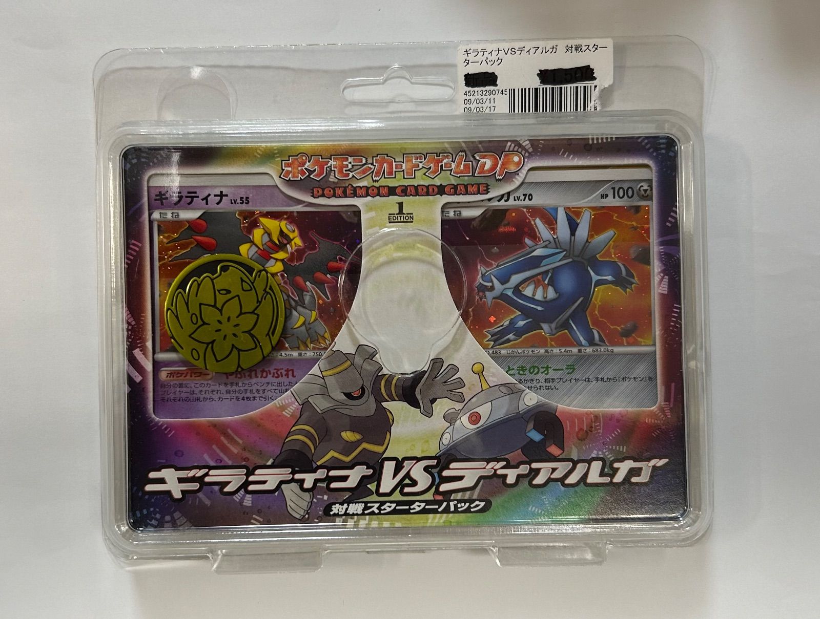 ポケモンカードDP ギラティナVSディアルガ 対戦スターターパック 