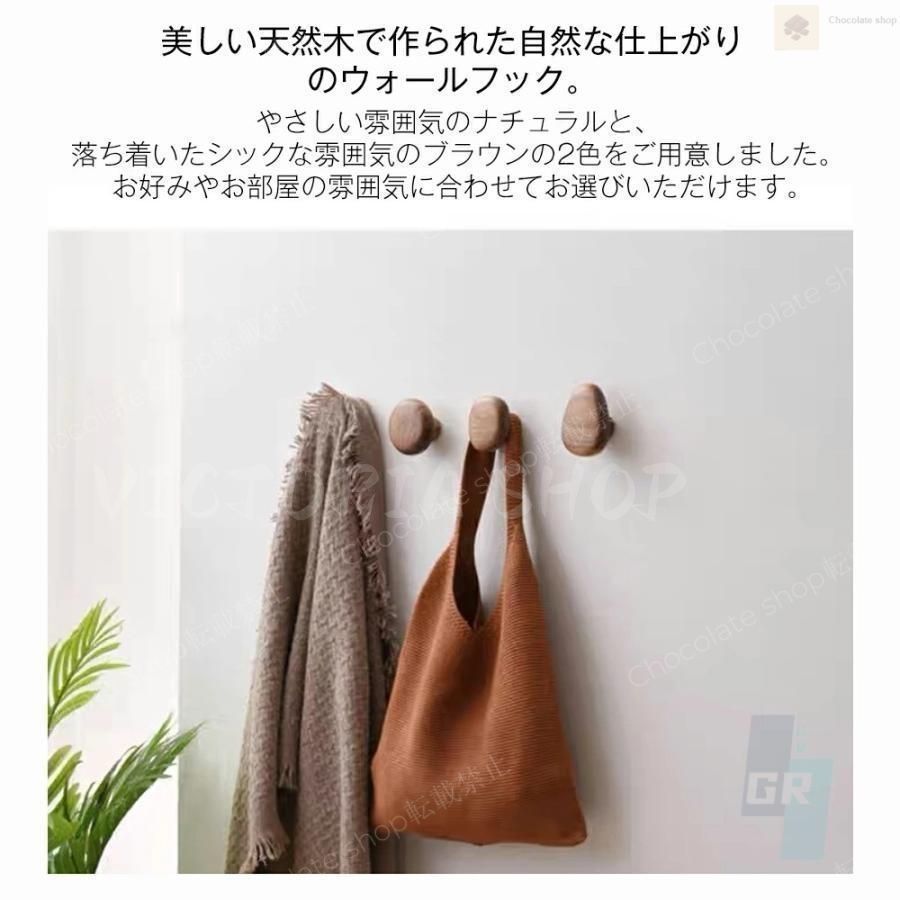 新品・未使用】 木製 ウォールフック 4個セット ウォール