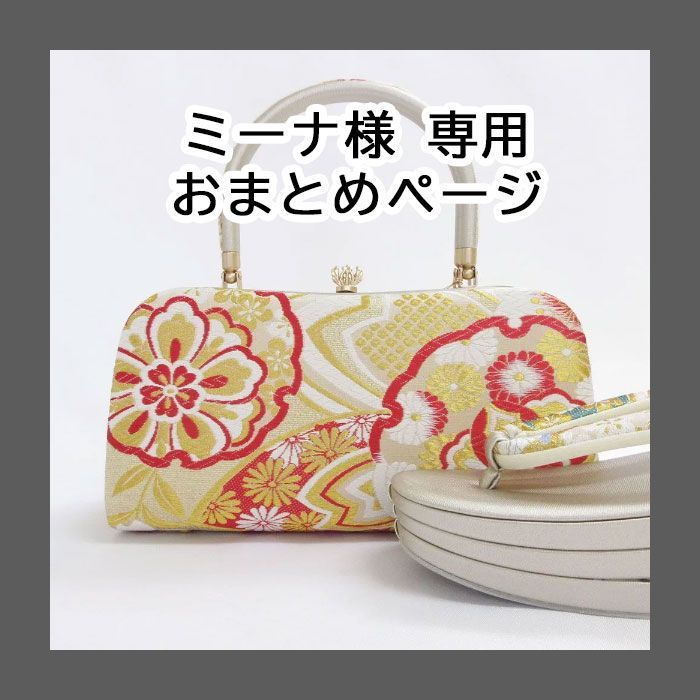 Mina様専用 NANAさま専用 MINA♫様 専用 ZX｜製品紹介｜YASAKA