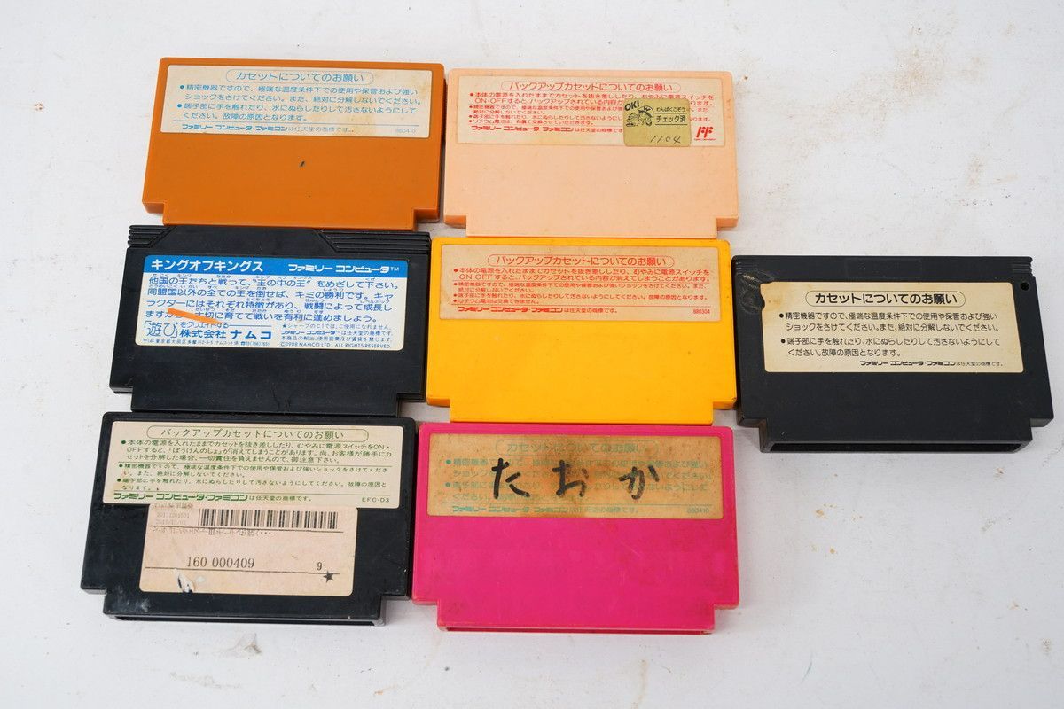 懐かしのファミコン！！(3点セット) ファミコン を支えたメーカーが最後に発売したソフト20作品【FC