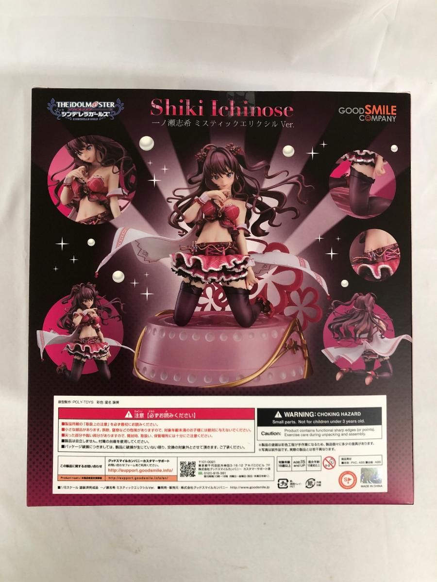 一ノ瀬志希