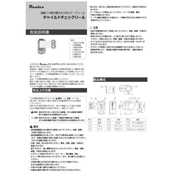 Reelex