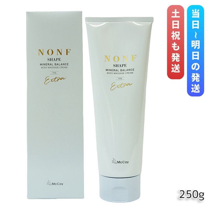 マッコイ ノンF シェイプEX 250g ボディクリーム マッコイ ノン エフ クリーム 浸透型ミネラル McCoy NONF チューブタイプ エイジングケア