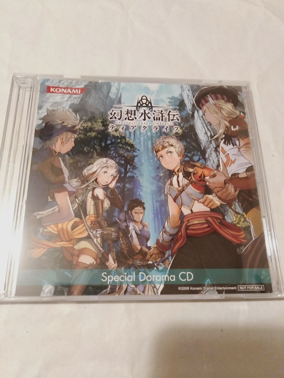 【新品】幻想水滸伝ティアクライスds Amazon | 幻想水滸伝ティアクライス コナミ・ザ・ベスト