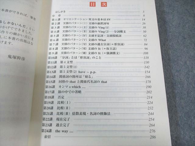 開拓社 入試突破 英文解釈これだけは ベスト センター英語が読める