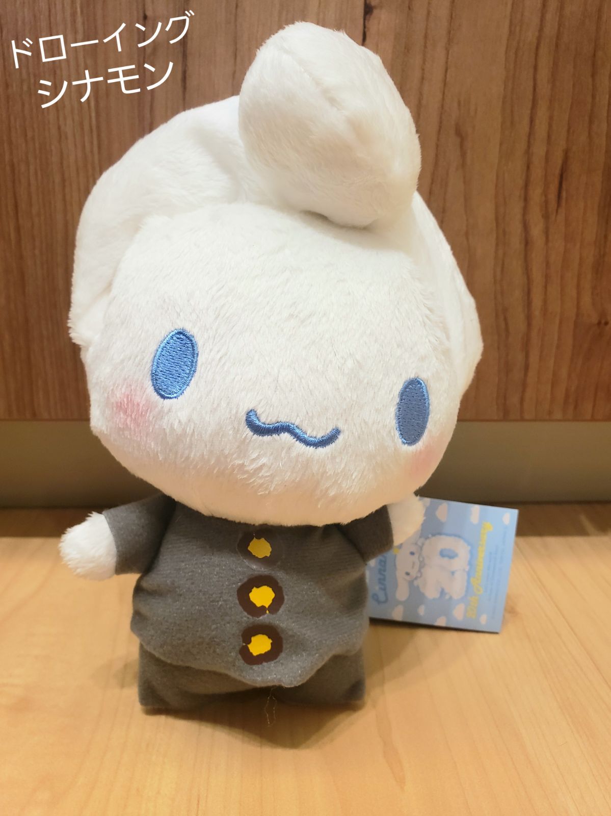 全種セット ドローイングシナモン ぬいぐるみ 〜シナモンのあこがれ〜 シナモロール ドローイングシナモンぬいぐるみ～シナモンの