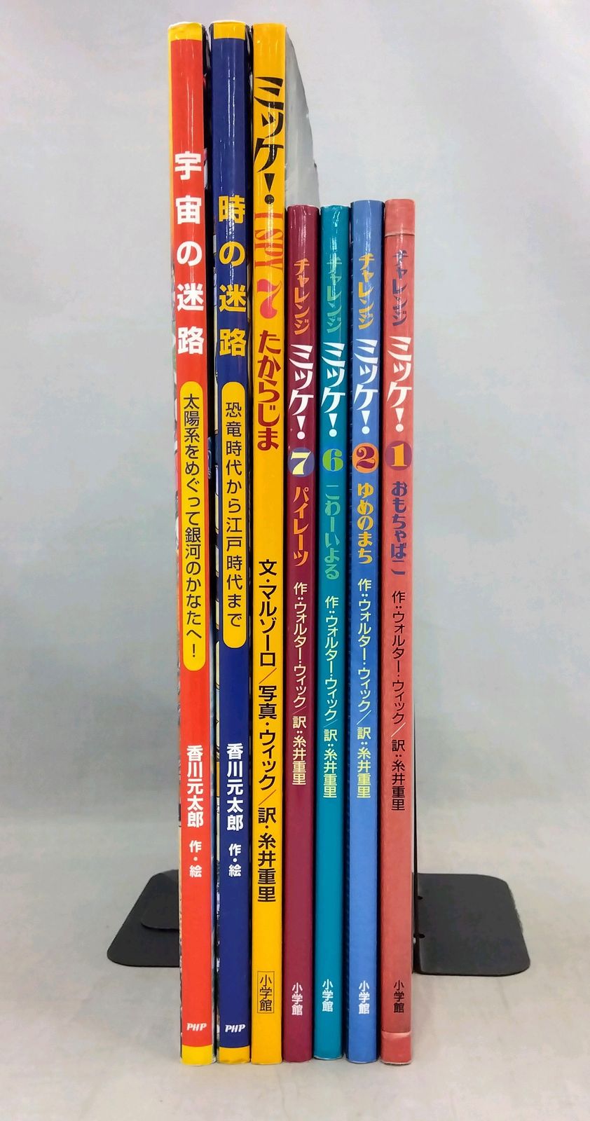 【美品】ミッケ！チャレンジミッケ！香川元太郎迷路シリーズ　25冊セット ミッケ! 迷路 絵本 7冊まとめ売り（I SPYミッケ！・チャレンジ