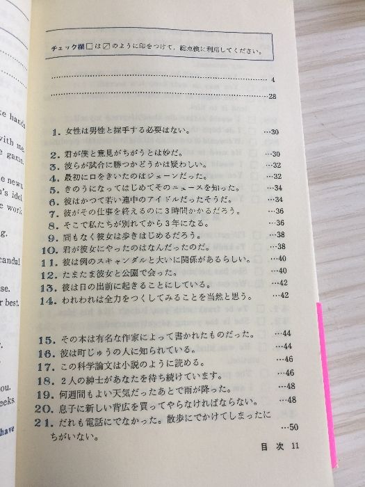 【中古】 速攻英語構文１３０/中央図書/藤井基精 Amazon | 実戦トレーニング 英語構文 頻出200構文と実戦