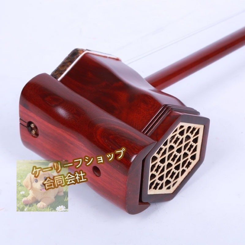 高品質 職人手作り 紫檀 竜頭二胡 六角 弦楽器 民族楽器 二胡 演奏用 プロレベル 二胡