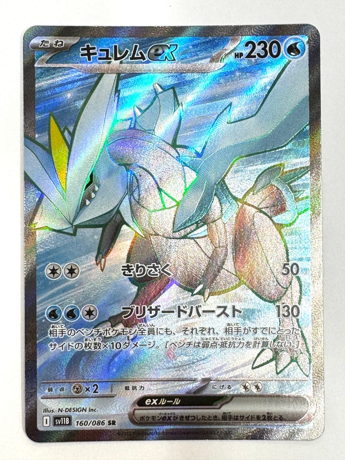 キュレ厶EX sr Amazon.co.jp: ポケモンカードゲーム PK-XY7-084 キュレムEX SR