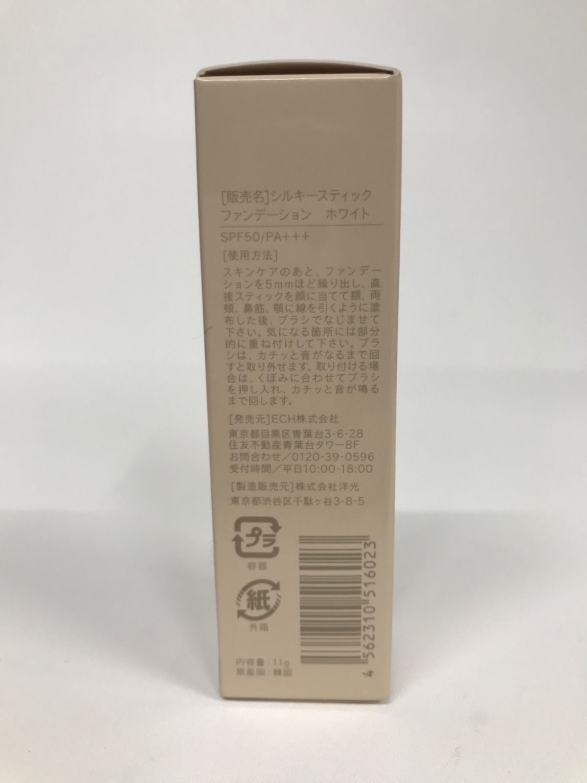 V162 KAMIKA カミカ シルキースティック ファンデーション