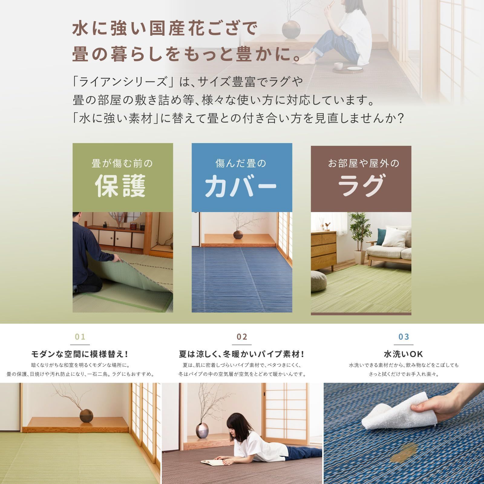 ライアン