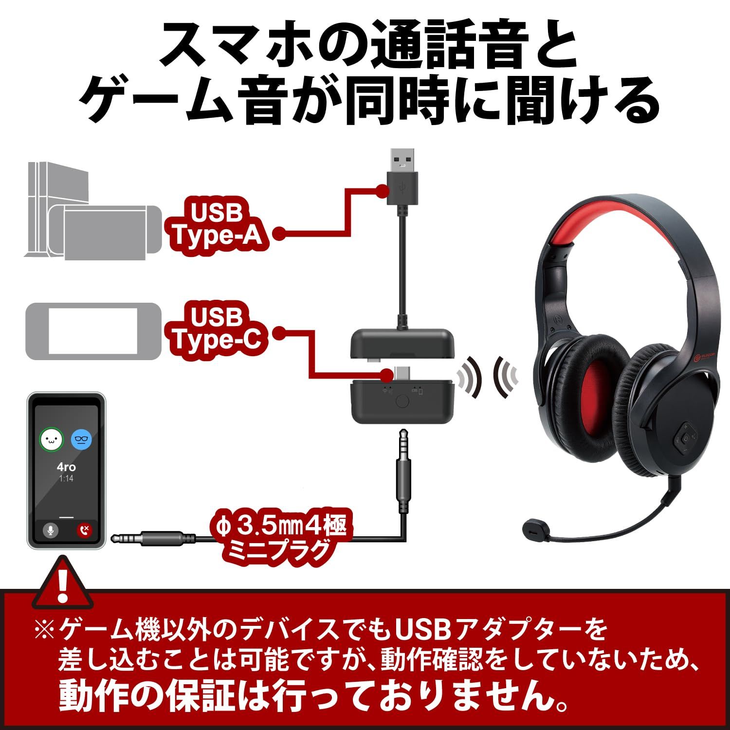 エレコム ゲーミングヘッドセット ワイヤレス ミキサー機能付USB送信機付き PS 5 | 4 | NINTENDO SWITCH ミュート機能付 ブラック HS-GMW70BK スタンダードタイプ スタンダードタイプ 1 ヘッドセット単品