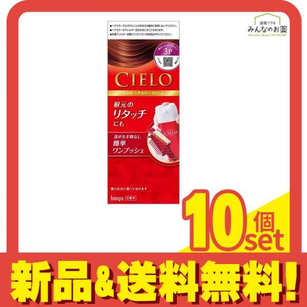 ルミナマジック ファイン（白髪染め）お得な3個セット 光で染まる