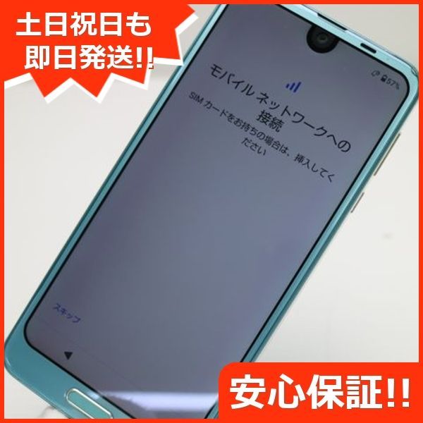 超美品 SHV42 AQUOS R2 アクアマリン スマホ 即日発送 スマホ 白ロム au SHARP 土日祝発送OK 06000 - メルカリ