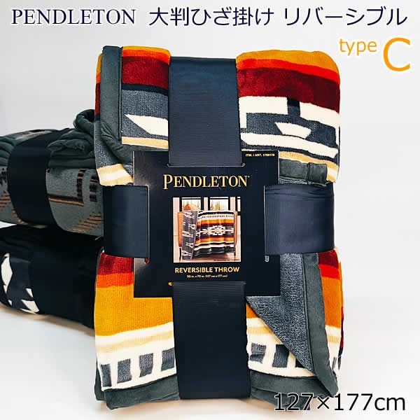 ペンドルトン 大判ひざ掛け リバーシブル typeC 127cm×177cm 毛布