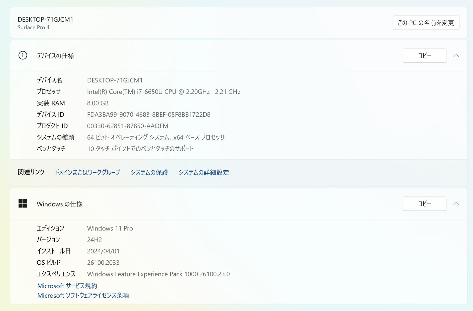 Pro 4|intel