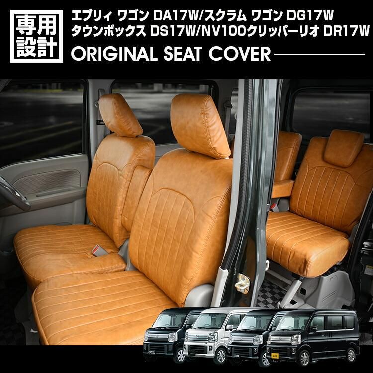 エブリー エブリイ スクラム NV100 クリッパー DA17V DR17V DS17V