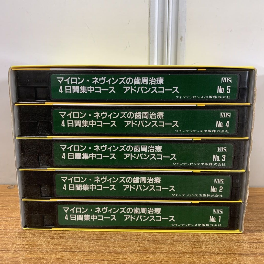 01)【同梱不可】マイロン・ネヴィンズの歯周治療 4日間集中