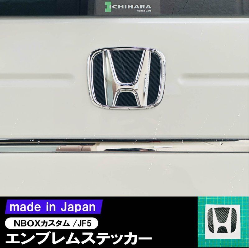 ホンダ NBOX CUSTOM JF5 N-BOX エヌボックス エンブレムステッカー ホンダ HONDA FUEL オシャレ お洒落 オリジナル  シール デカール HONDA - メルカリ