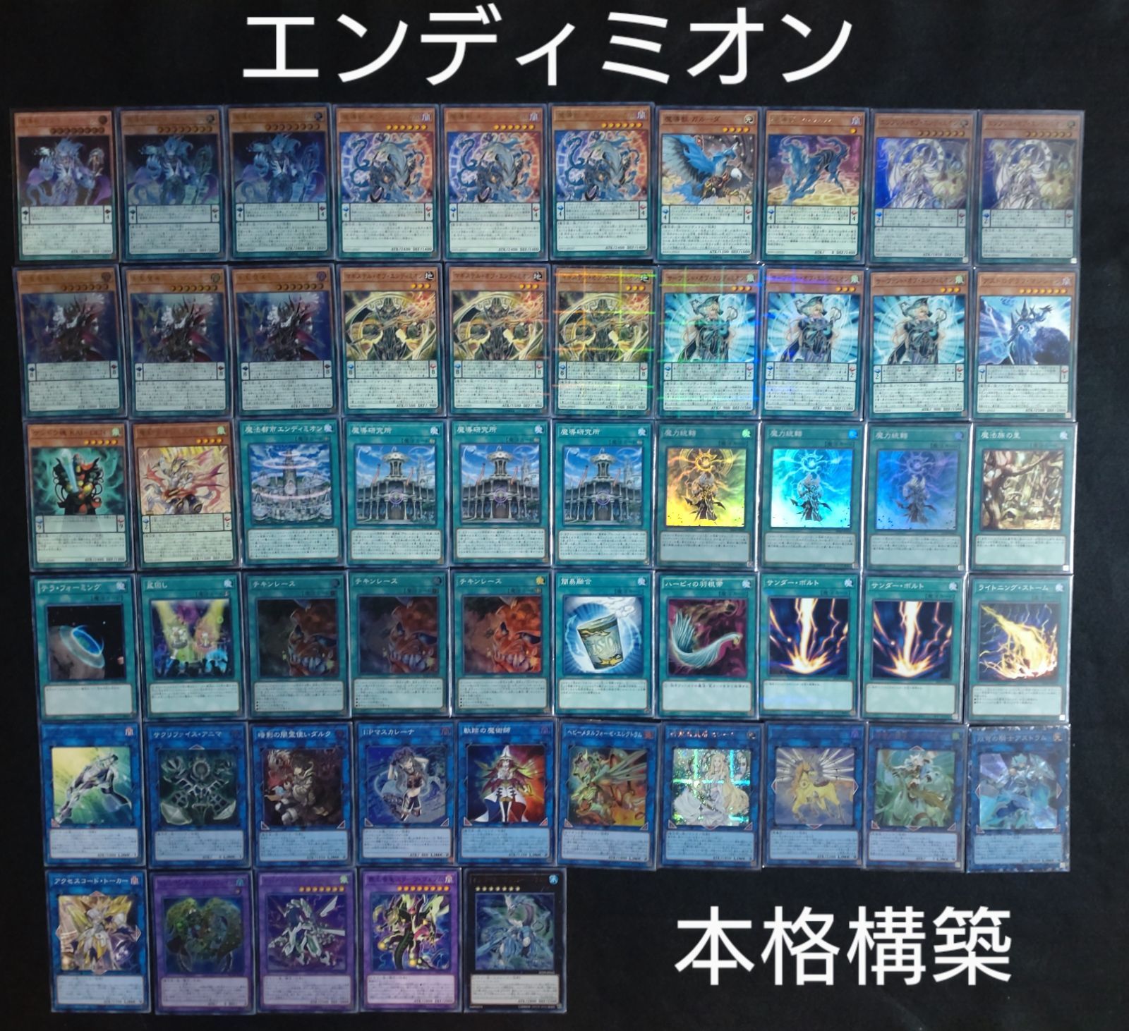 遊戯王 魔導 デッキ スリーブ付き - 遊戯王OCG デュエルモンスターズ