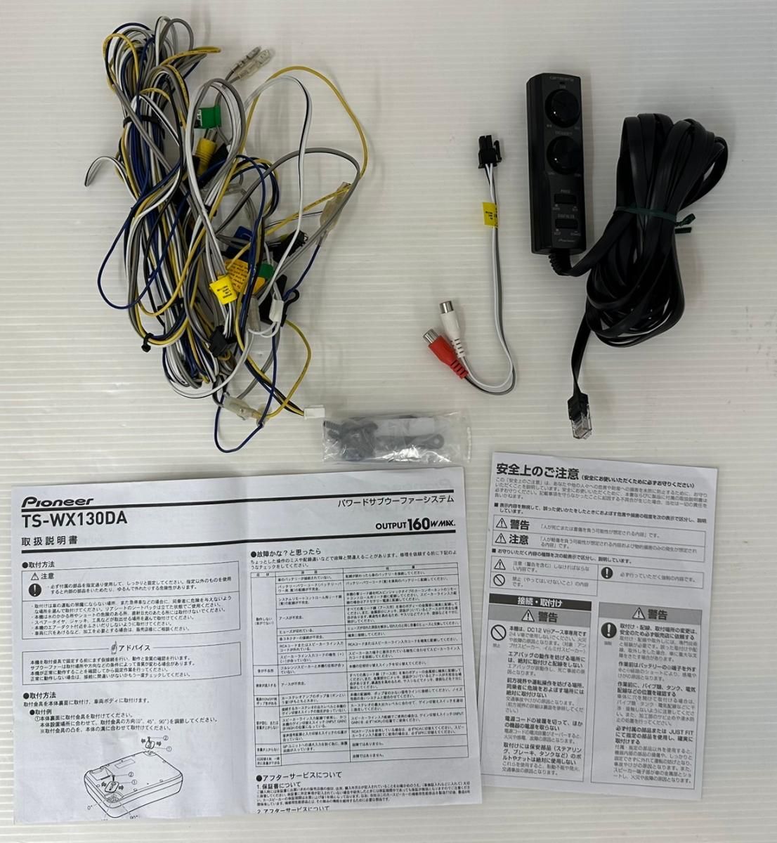 カロッツェリア パワードサブウーファー