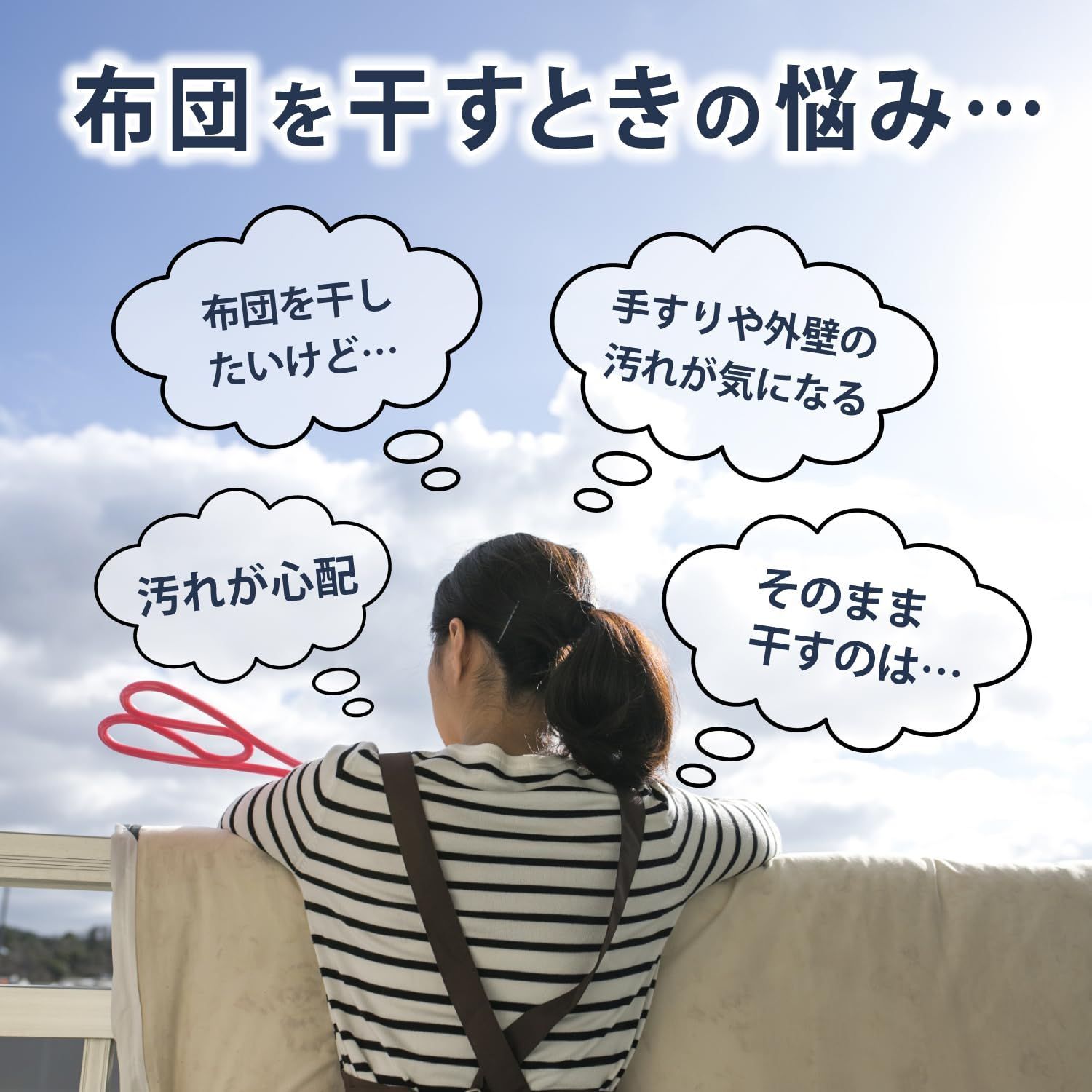  布団干し シート シングル ダブル兼用 ブラック 不織布 厚手 アストロ 汚れ防止 清潔 固定ヒモ付き 173 07 布団干し 洗濯用品