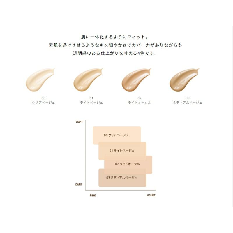 アルビオン エクシア ベアヴィジョン ファンデーション 全4色 SPF28 PA