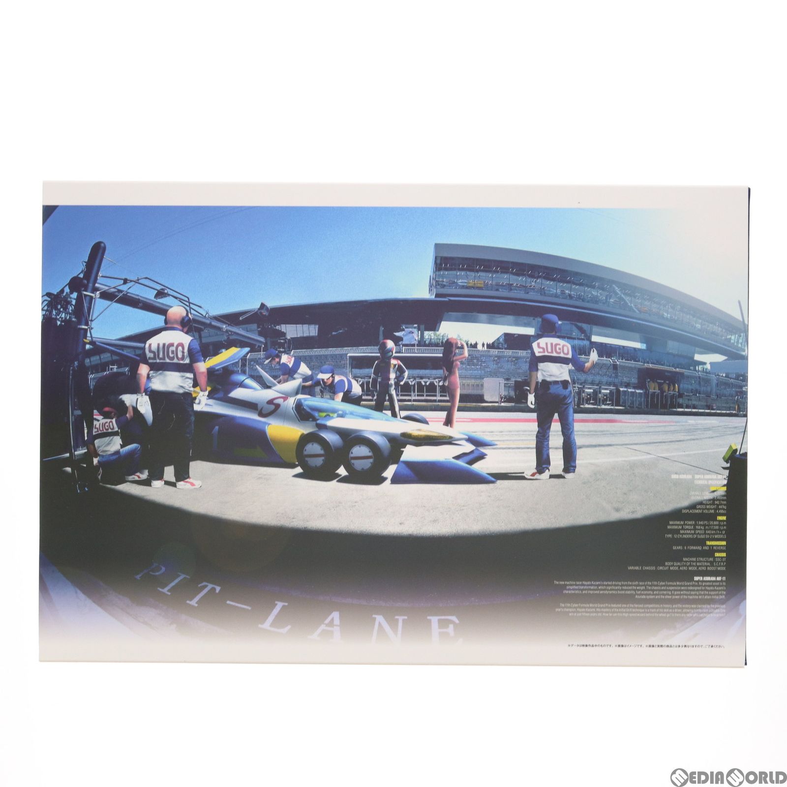 プレミアムバンダイ購入特典付属 ヴァリアブルアクション Hi-SPEC