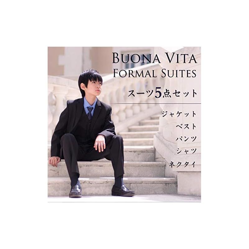 ボーナ ヴィータ 男の子 スーツ 5点 スクールコート ブラック 卒業式 入学式 結婚式 キッズ 黒無地 145 150 155 160 七五三 フォーマル JP 身長