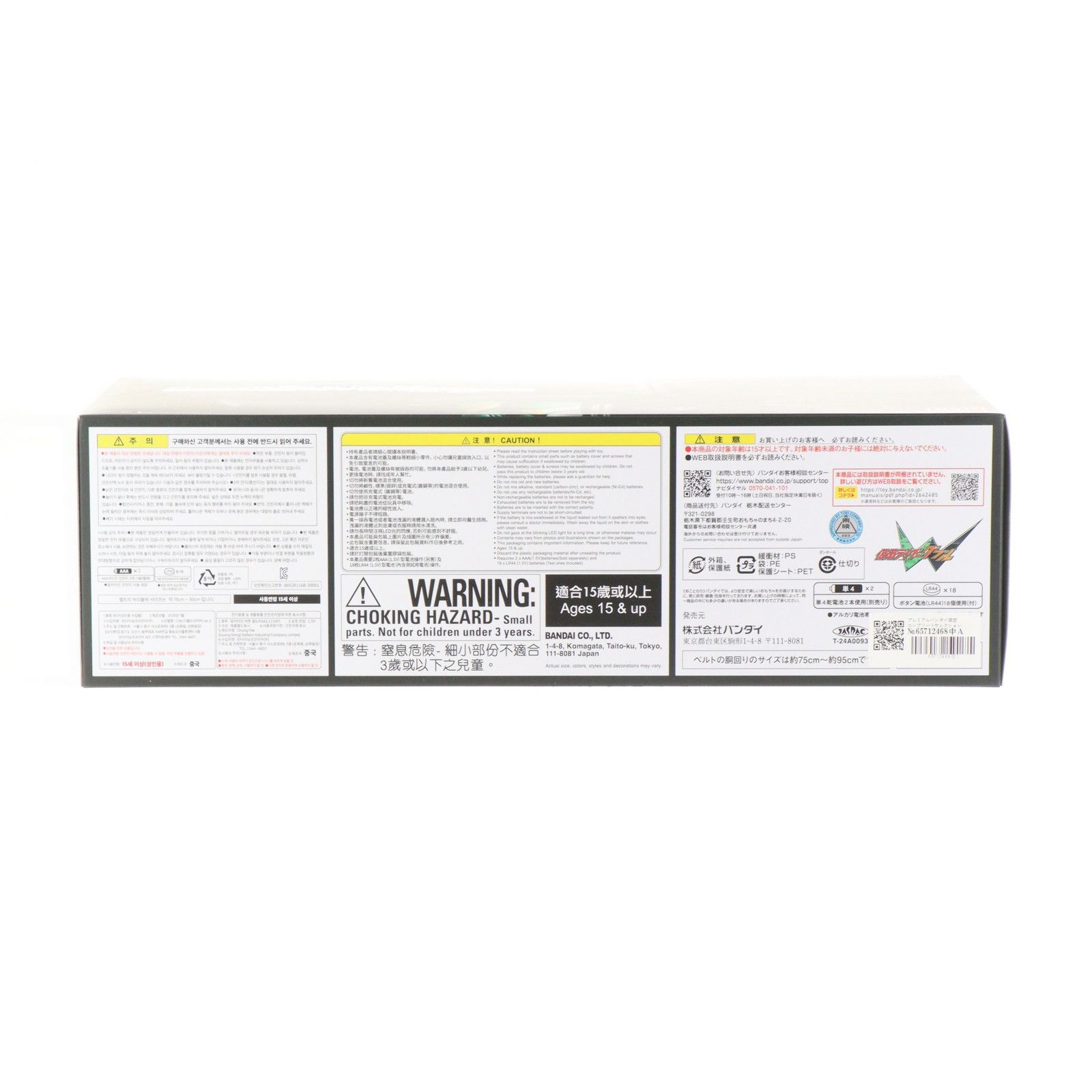 多彩な バンダイ コンプリートセレクションモディフィケーション CSMダブルドライバーver.2 仮面ライダーW ダブル 完成トイ バンダイ 【正規品販売】