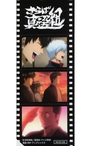 2025年最新】さらば真選組の人気アイテム - メルカリ