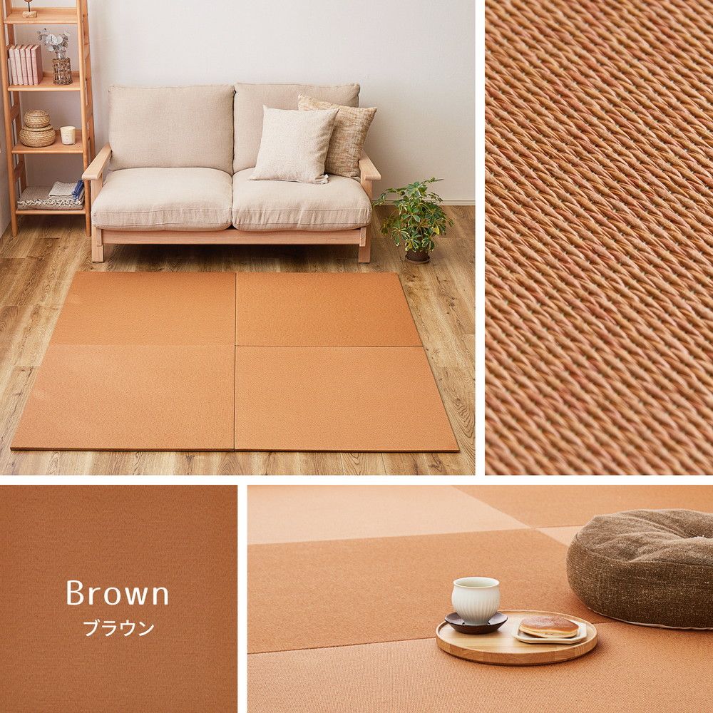 82×82×1.3cm DIY畳