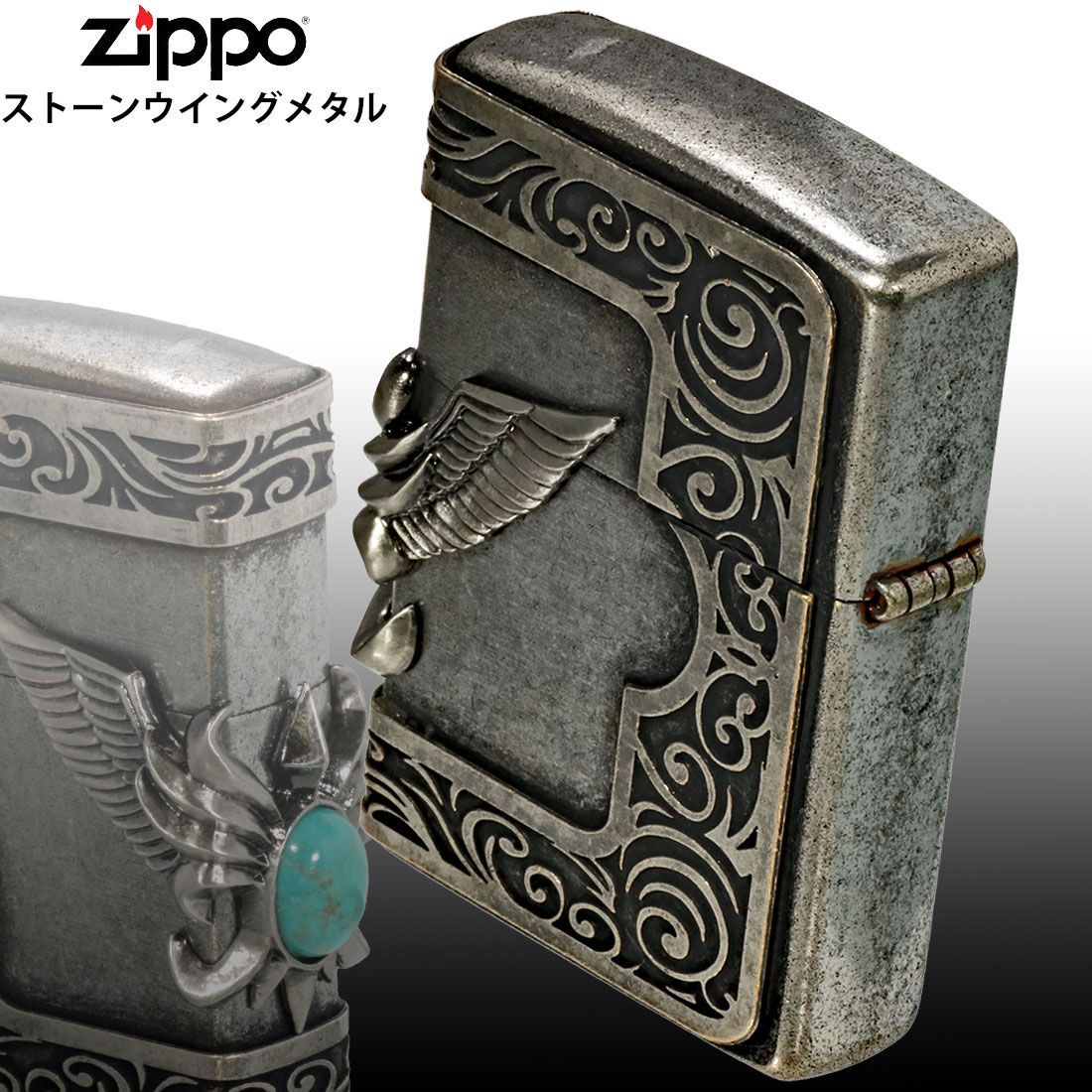 zippo(ジッポーライター)ストーンウィングメタルジッポー ターコイズ 天然石入りメタル 古美バレル STWM-BRLTQ-200FB - メルカリ