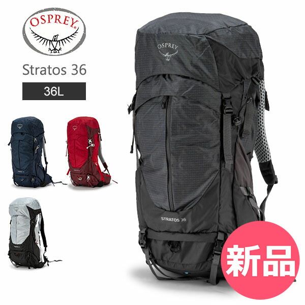 オスプレー Osprey バックパック ストラトス 36 Stratos 36L リュックサック ザック ハイキング 登山 アウトドア メンズ 旅行 ブルー バック メッシュ 防災 グレー 災害 オスプレイ 非常用 メン OPY-44