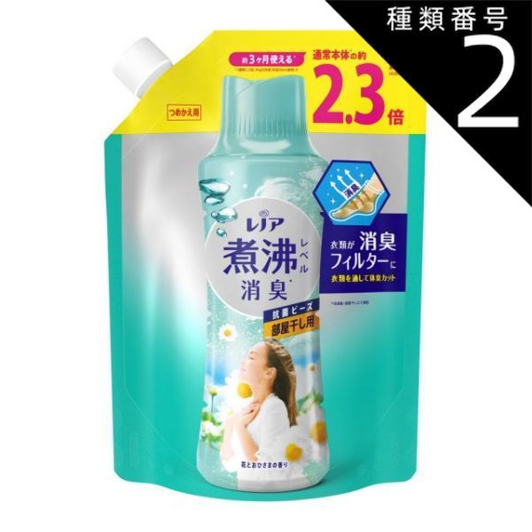 種類2 6個 まとめ買い P-G レノア 超消臭 煮沸レベル消臭 抗菌ビーズ 部屋干し 花とおひさまの香り 詰め替え 970mL