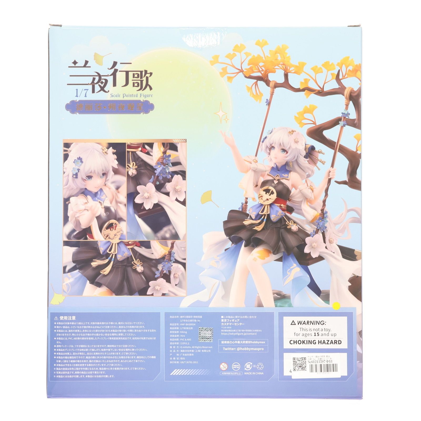 テレサ・星詠の朔夜 星合の歌 Ver. 崩壊3rd 1/7 完成品 フィギュア HOBBYMAX(ホビーマックス) Amazon | ホビーマックス 『崩壊3rd』 テレサ・星詠の朔夜 星合