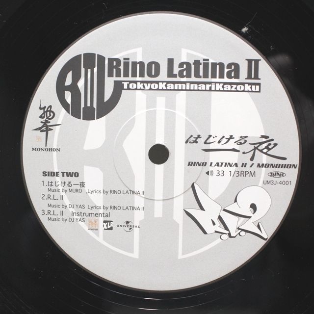 レコード rino latina 2 はじける一夜