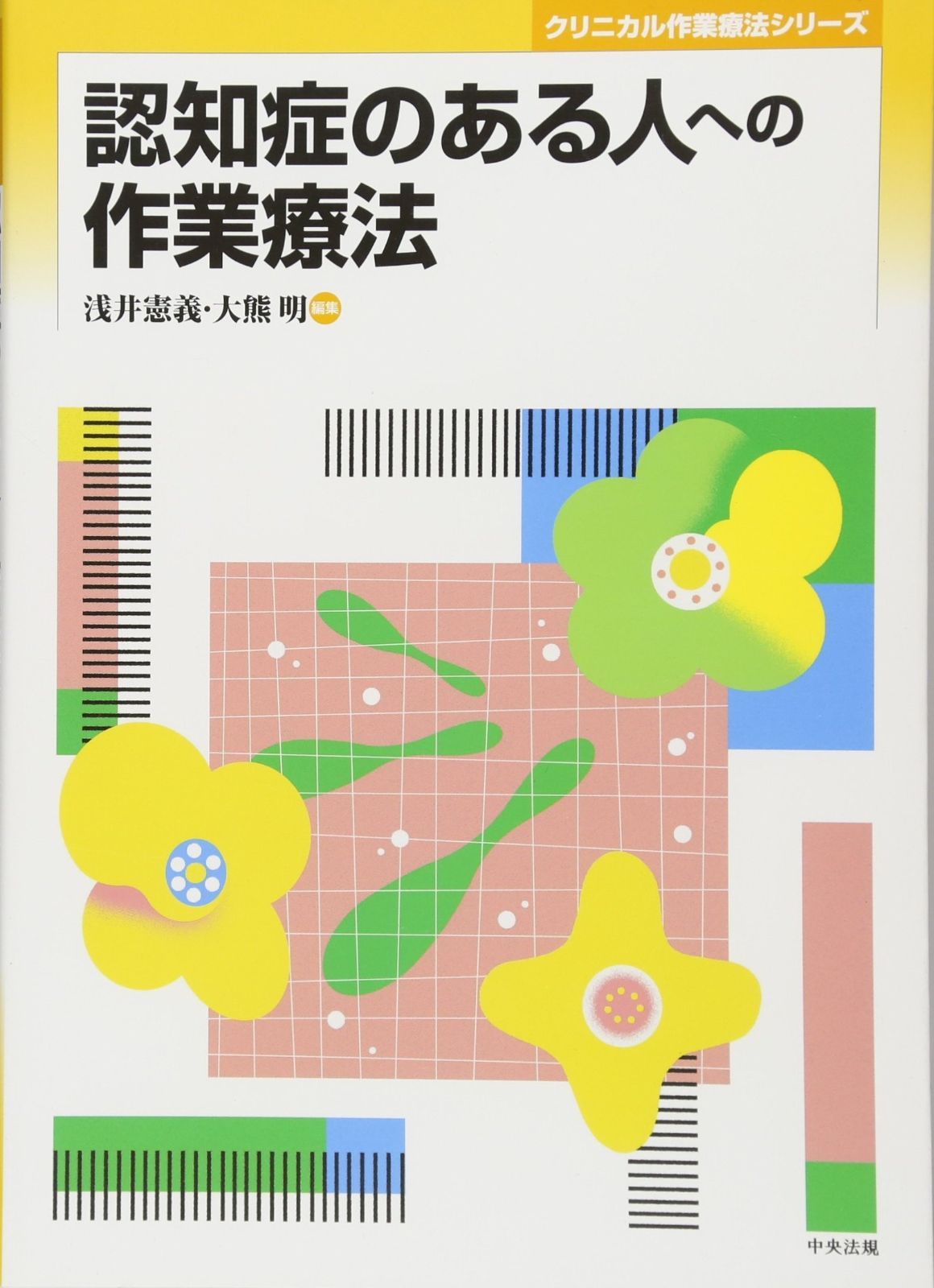 茶杓 宗泰作 「松風」南禅寺 *茶道 宗徧 B7