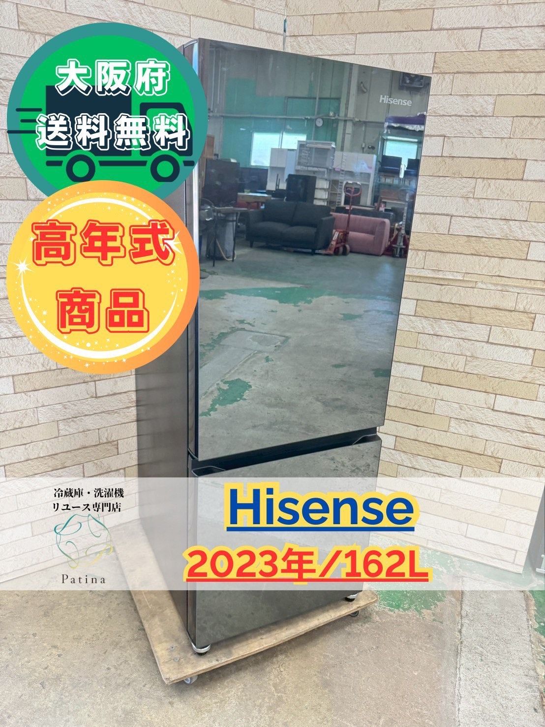 大阪送料無料★3か月保障付き★冷蔵庫★2020年★HR-D15CB★R-301 大阪送料無料☆3か月保障付き☆冷蔵庫☆ハイセンス☆2ドア☆2020
