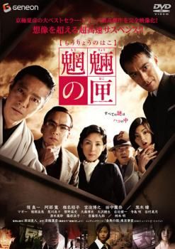 [17143]紅蓮華 ぐれんばな【邦画 中古 DVD】ケース無:: レンタル落ち Amazon.co.jp: 紅蓮華 ぐれんばな [レンタル落ち] : DVD