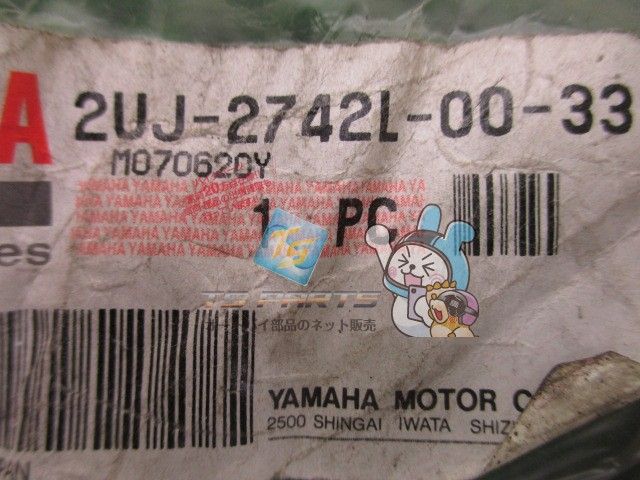 ヤマハ発動機 ビラーゴ250 シフトペダル 在庫有 即納 ヤマハ 純正 新品