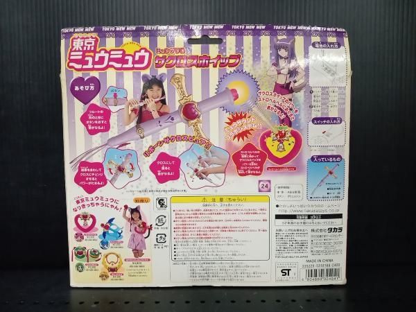 東京ミュウミュウ